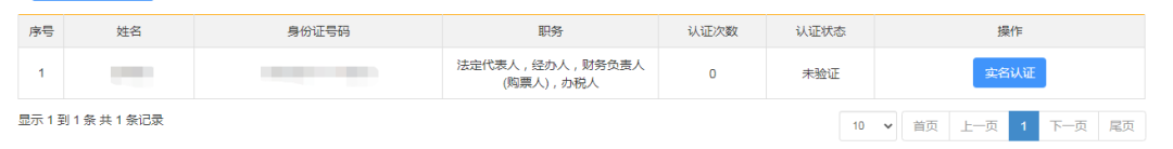 網(wǎng)上注冊(cè)深圳公司操作流程圖24.png