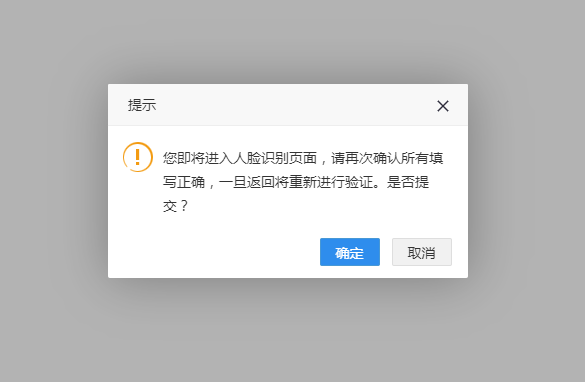 網(wǎng)上注冊(cè)深圳公司操作流程圖25.png