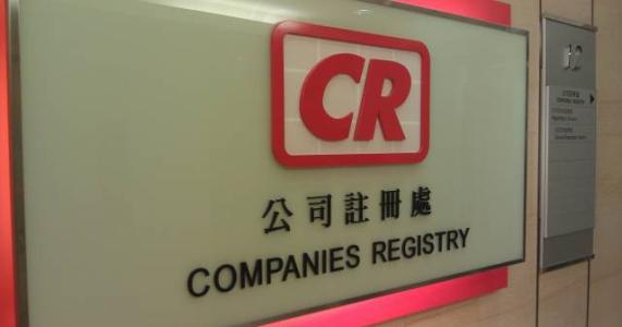 香港公司每年都需要年審嗎？不年審會怎么樣？
