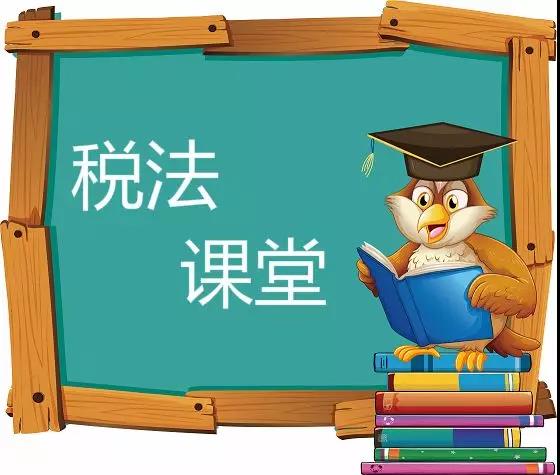 關于推行通過區塊鏈系統開具的電子普通發票有關問題的解答