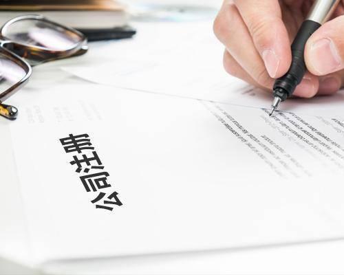 企業稅務零申報有哪些常見的問題，深圳財稅公司