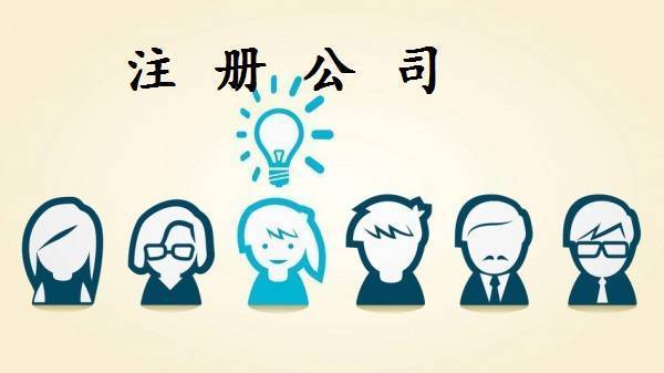 有關深圳注冊互聯(lián)網(wǎng)公司經(jīng)營范圍的填寫及辦理流程_護航財稅