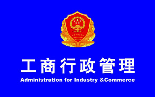 護航財稅告訴你深圳市各區的工商局都在哪，趕緊收藏吧！ 