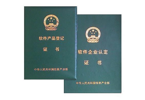 雙軟企業如何認定？認定后可以享受哪些優惠政策？