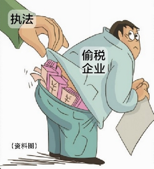 不要以為公司要注銷了就偷稅漏稅，注銷了也同樣要被追查！ 