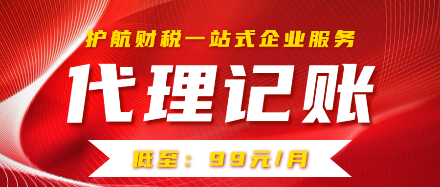 注冊公司后，當月需要記賬報稅嗎？