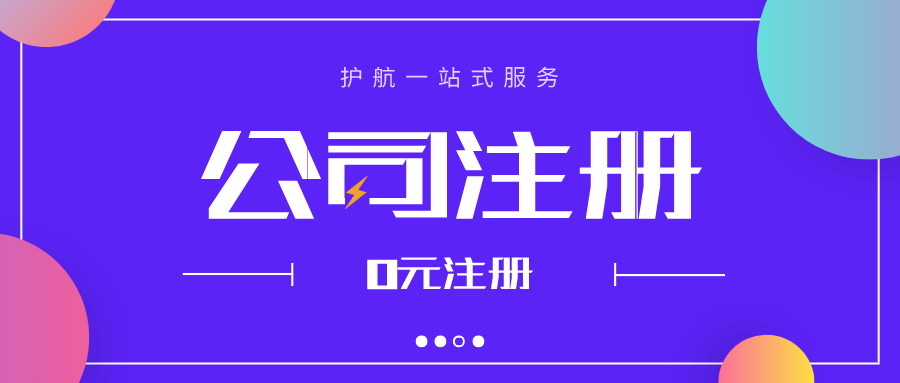 深圳福田如何去辦理營業(yè)執(zhí)照呢？