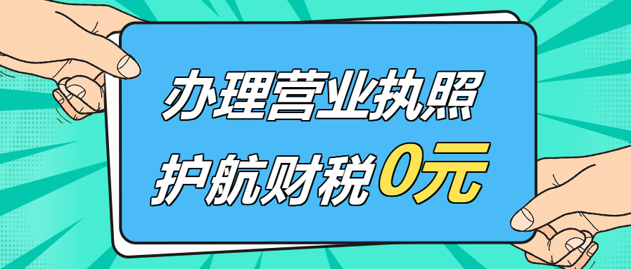 講解注冊公司全部下來要多少錢