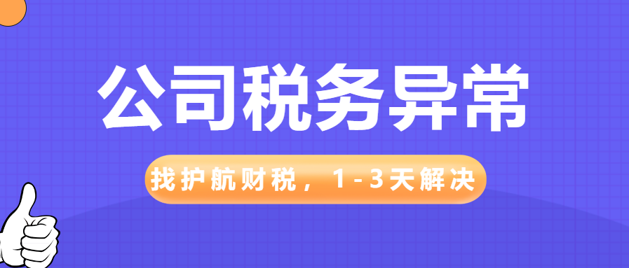 公司稅務(wù)稽查是什么意思？