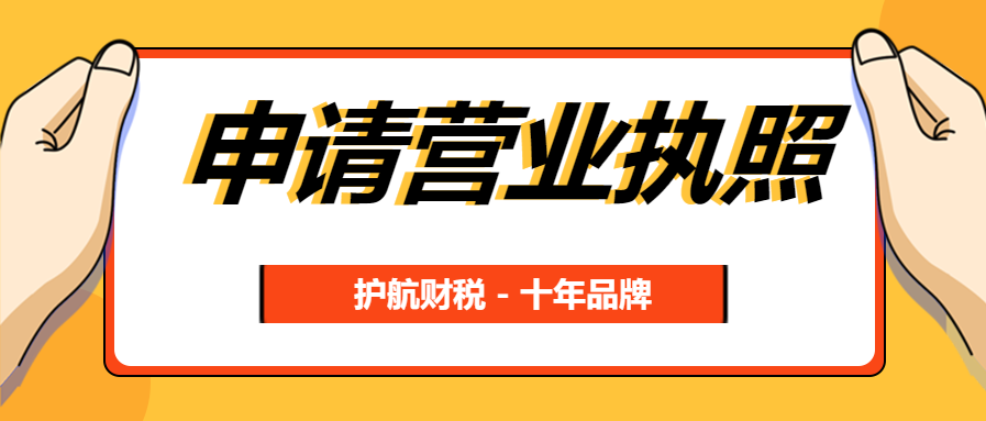 深圳注冊保安服務(wù)公司需要哪些條件？