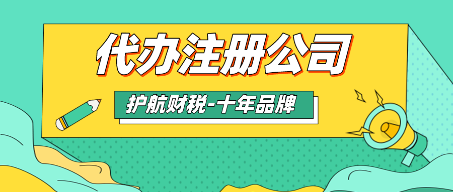 深圳注冊運輸公司要滿足哪些條件？