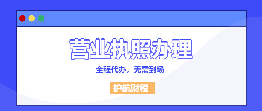 2021年深圳網(wǎng)上辦理營業(yè)執(zhí)照的步驟
