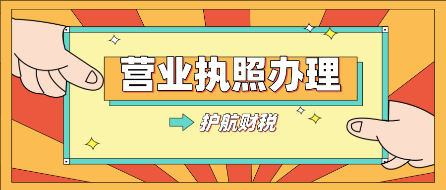 深圳注冊旅游公司經營范圍怎么寫?
