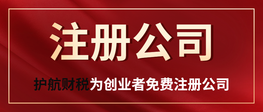 深圳注冊公司 注冊電子商務公司流程及經營范圍