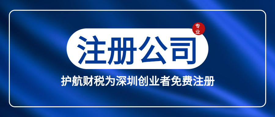 深圳注冊集團公司條件
