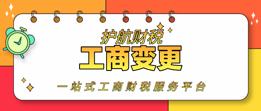 變更公司股東需要本人在現(xiàn)場(chǎng)嗎