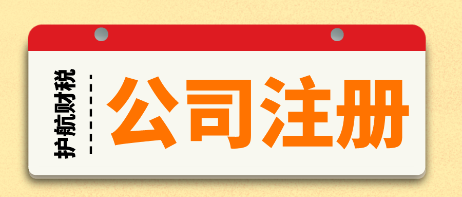 深圳網(wǎng)上工商注冊登記流程介紹