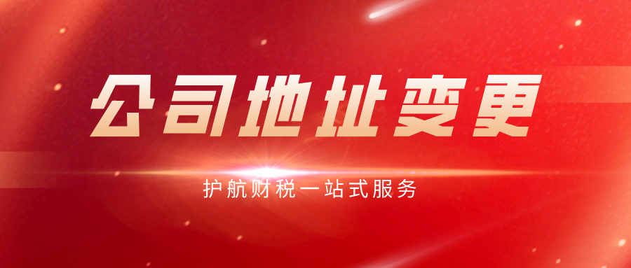 注冊(cè)地址異常怎么辦？要怎么處理