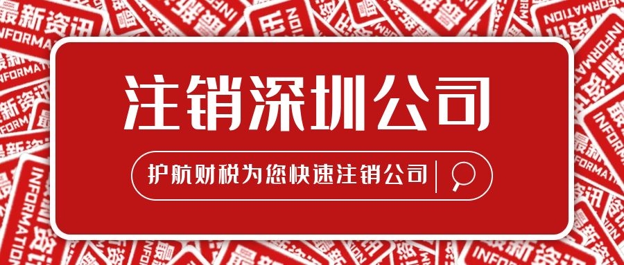 剛成立3個月的公司，可以注銷嗎？