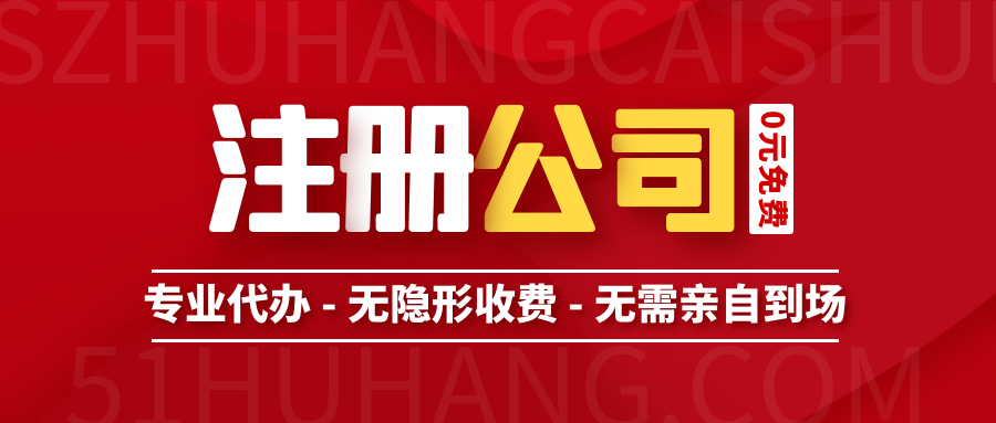 深圳注冊公司要怎么起名，公司名稱有哪些規定？