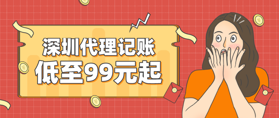 代理記賬公司的好處？如何找到可靠的代賬服務公司呢？
